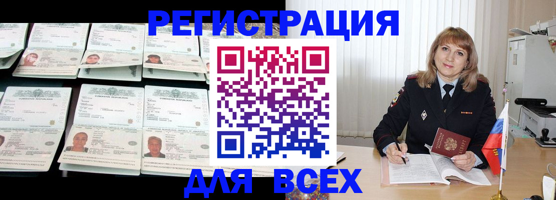 временная регистрация госуслуги в Батайске