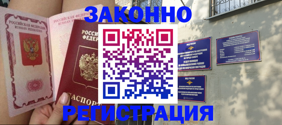 миграционный учет в Батайске
