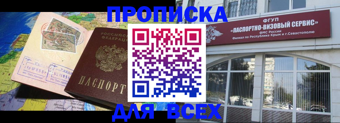 пропишу в квартире в Батайске