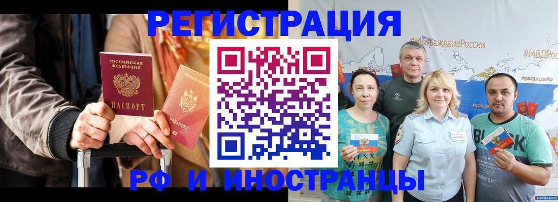 где прописаться в Батайске