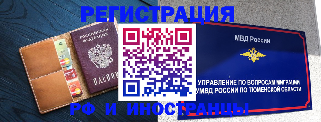 прописка от собственника в Батайске